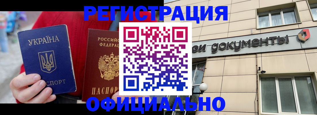 купить прописку в Дзержинске