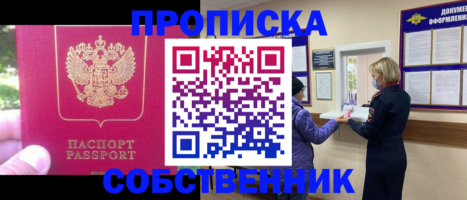 найти адрес прописки в Дзержинске