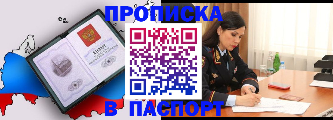 временная регистрация надежно в Дзержинске