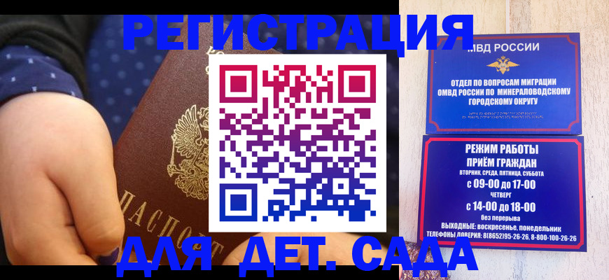 временная регистрация 2025 в Дзержинске