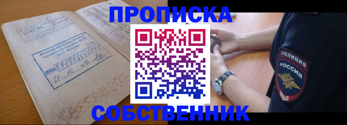 миграционный учет в Дзержинске
