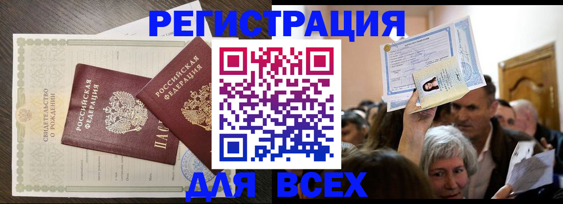 временная регистрация госуслуги в Дзержинске